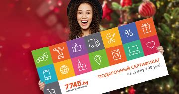 Интернет-магазин 7745.by — быстрая доставка по Беларуси
