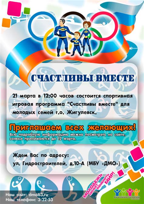 Название спортивного праздника: Красивые названия спортивных мероприятий