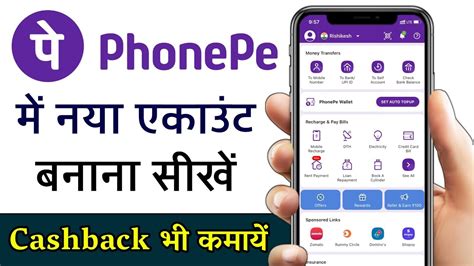 New Phonepe Account Kaise Banaye How To Create Phonepe Account