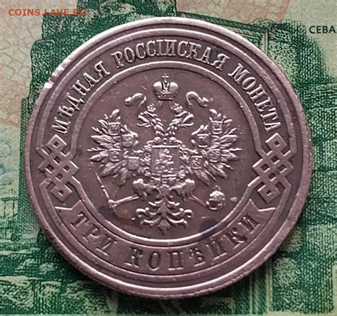 3 коп.1914г.С.П.Б.до 15-12-24г - Монеты России и СССР