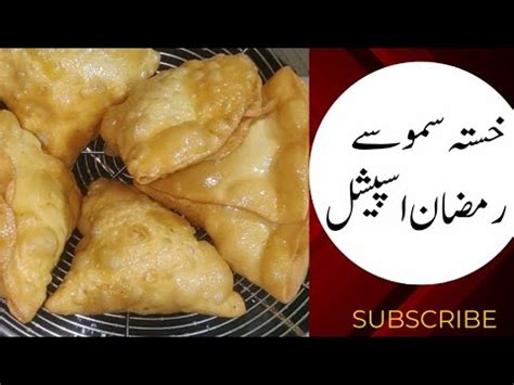 CRISPY SAMOSAY RECIPE MINI SAMOSA ALOO KY SAMOSY RAMADAN SPECIAL