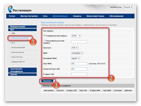 Как настроить vpn на роутере ростелеком