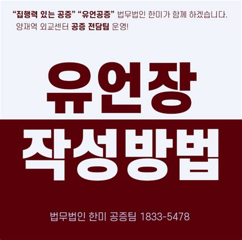 유언장 작성방법과 유언장의 법적효력 알려드립니다 네이버 블로그