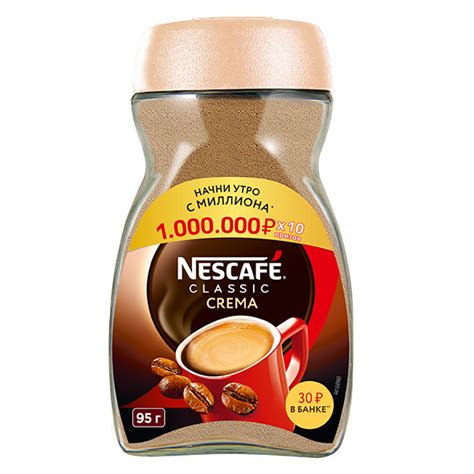Растворимый кофе NESCAFÉ Classic Crema с нежной пенкой | Nescafe