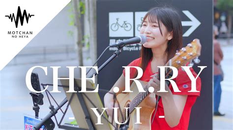 【歌うま】通る人が続々と足を止めた歌声に大注目‼︎ Cherry Yui （covered By 松下玲緒菜） Youtube