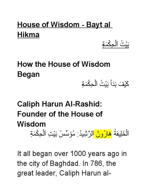 The Founding Of The House Of Wisdom Caliph Harun Al Rashid Establishes