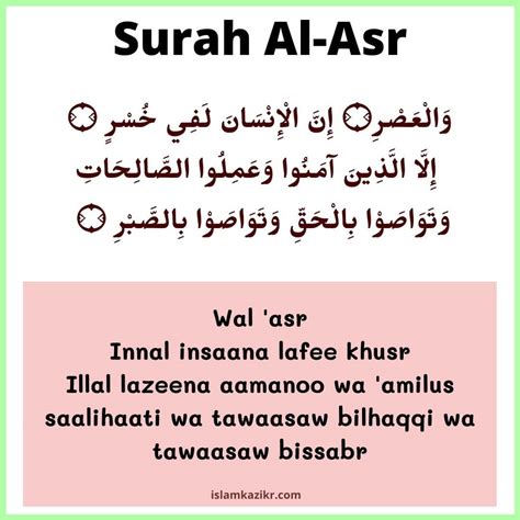 Easily Memorize 18 Short Surahs For Namaz Salat 58 Off