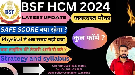 Bsf Hcm Physical Date Bsf Asi Physical Date Bsf Hcm Admit