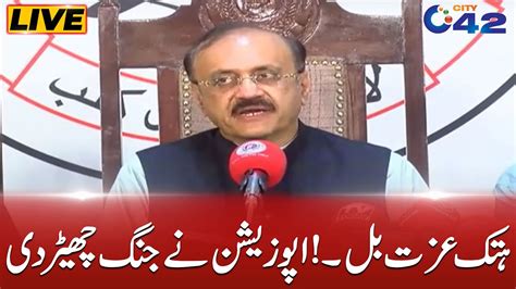 Live Opposition Leader Punjab Assembly Malik Ahmed Bachar Press