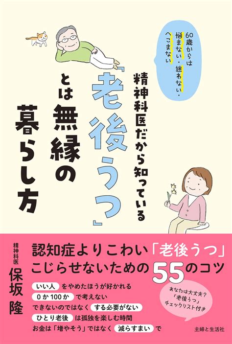 フォトギャラリー3枚目 「生きるのがつらく毎日が苦痛」多くのシニアが予備軍「老後うつ」が認知症よりも恐ろしい理由 Fridayデジタル