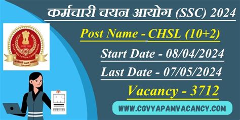 Ssc Chsl Recruitment