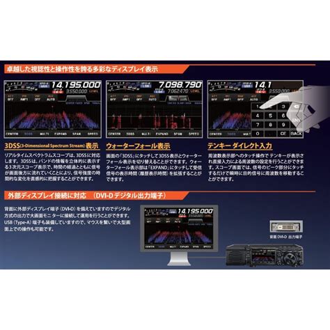 FT 710 FT710 DM 330MV HF 50MHz ハイブリッドSDR YAESU 八重洲無線 710 330mv