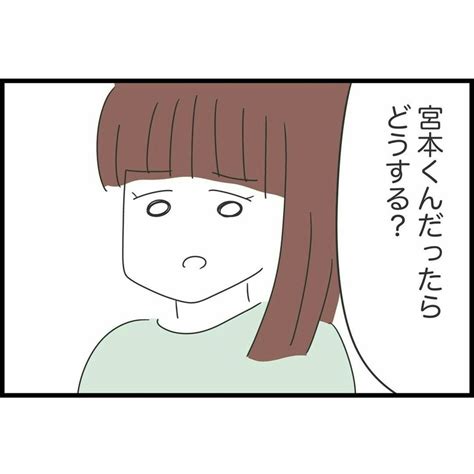 「良いように使われてる」同僚との関係を指摘されて｜自分のことしか考えていない同僚の話 ママリ