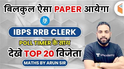 415 Pm Ibps Rrb Clerk 2020 Maths Model Paper By Arun Sir Poll