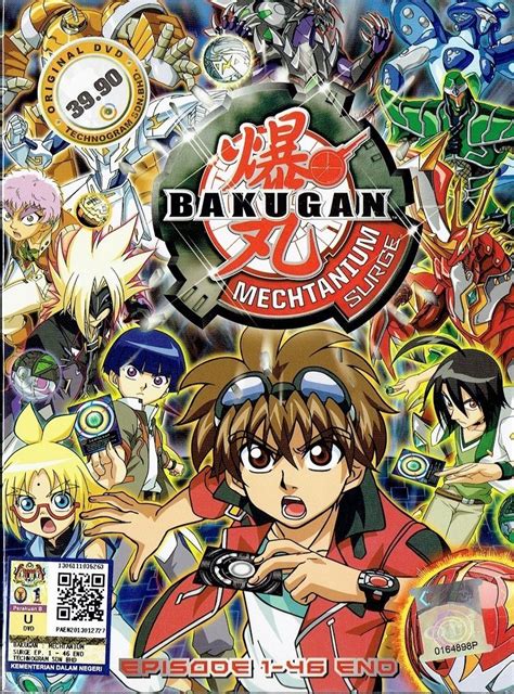 Bakugan: Mechtanium Surge | Anime Voice-Over Wiki | Fandom