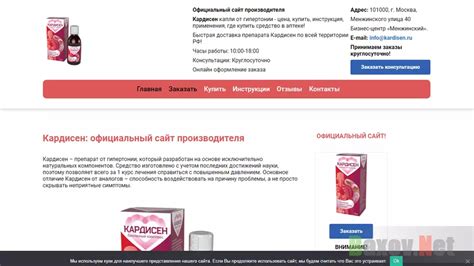 Кардисен - липовое лекарство от гипертонии / Обзор и Отзывы