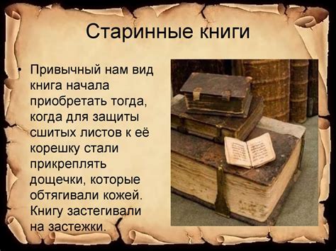 Презентация виды книг - 83 фото