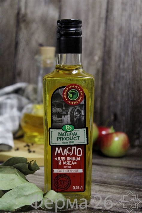 Масло "Для пиццы и мяса" острое растительное 0,25 л. - Мясная лавка Халяль
