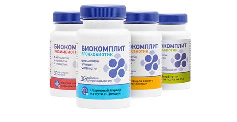 БИОКОМПЛИТ — Линейка таргетных метабиотиков!