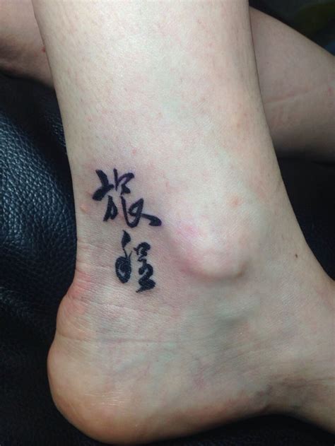 Amazing Chinese characters tattoo Come by 13 ink get a tattoo from Ben ...