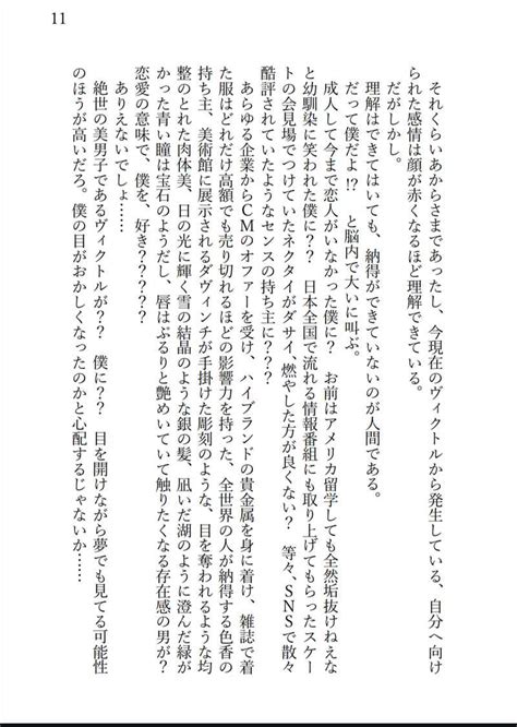 事後。ヴィク勇一人アンソロss詰め [kayanosuke 郁臣 かや ] ユーリ On Ice 同人誌のとらのあな女子部成年向け通販