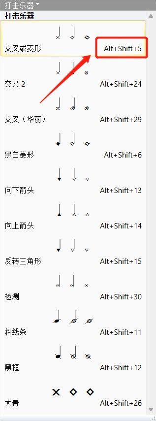 西贝柳斯打击乐音符怎么打 西贝柳斯和弦标记怎么打 Sibelius中文网站