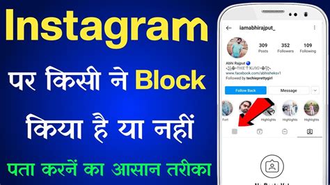 Instagram Par Kisi Ne Block Kiya Hai Kaise Pata Kare How To Know Who