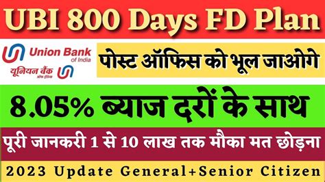 Union Bank Of India FD Plan 2023 800 Days Latest Interest Rates UBI