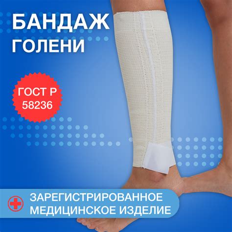 Бандаж на голень компрессионный с регулятором - купить с доставкой по ...