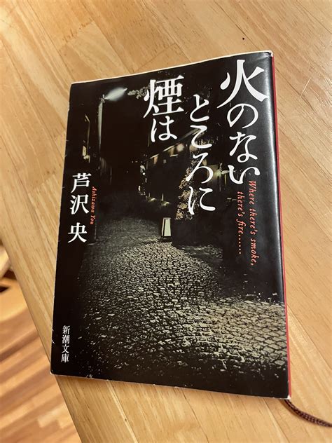 火のないところに煙は 加計呂麻島ダイビング＆ペンションriki