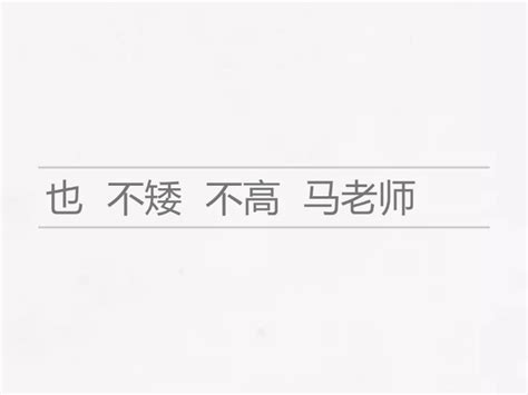 My Chinese teacher - Unjumble