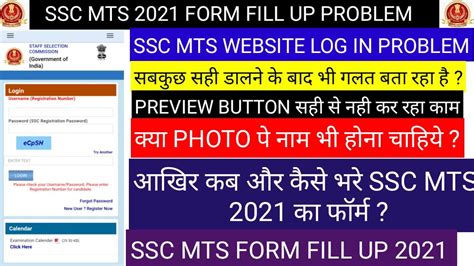 Ssc Mts For Fill Up Problem Ssc Site Not Working Ssc Site Not