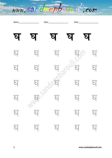 91yam90h002 Hindi Worksheet For Nursery