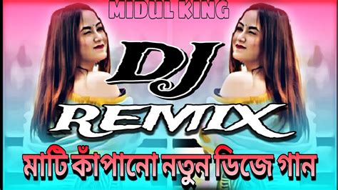 ও টনটন ঢক যইবন Dj Trance Remix DJ MIDUL KING O TunTuni