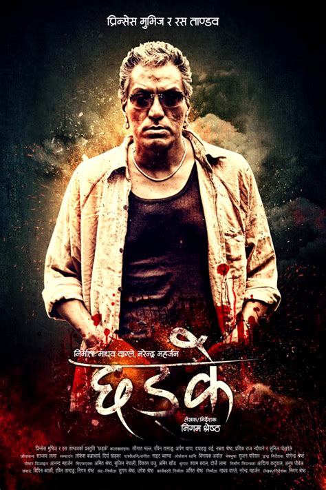 Chadke Nepali Movie Trailer And Poster Released Nepali Movies Nepali