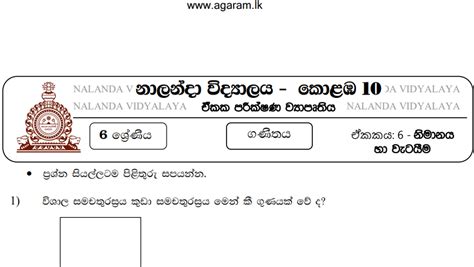 Mathematics Nalanda College Unit Exam Paper 06 Grade 06