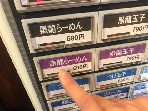 【閉店】【西永福 替え玉 50円】久々の西永福で立ち寄った「大醤（たいしょう）西永福店 」で「赤龍ラーメン」をいただく。替え玉は1玉無料以後