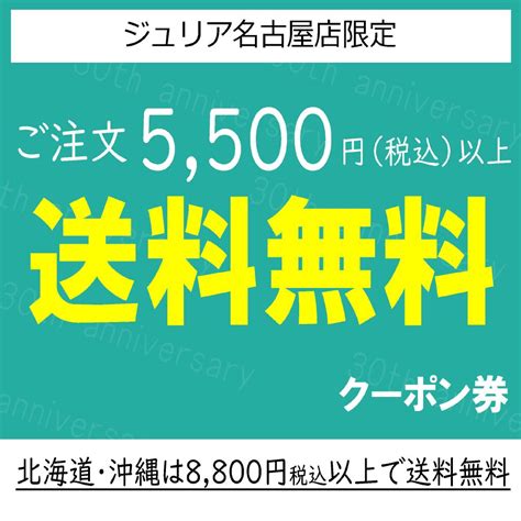 感謝祭【送料無料クーポン】5500円税込以上対象 カットソー 130cm ジュリア名古屋店｜感謝祭【送料無料クーポン】5500円税込以上