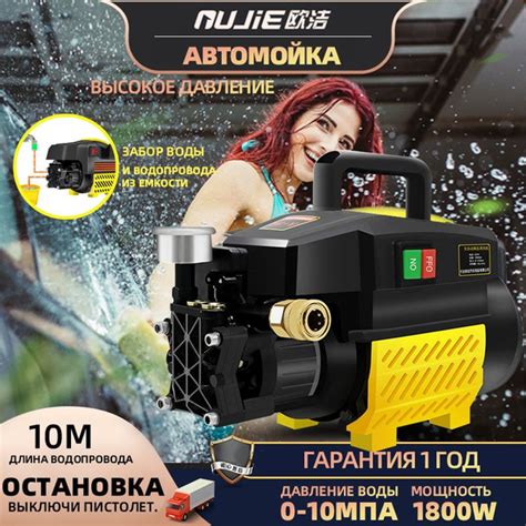 Мойка высокого давления (0 - 12 MPA 220V пиковая мощность 2000W, с ...