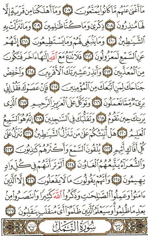 Detail Surat Al Baqarah Ayat 227 Koleksi Nomer 48