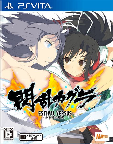 楽天ブックス 閃乱カグラ Estival Versus 少女達の選択 通常版 Ps Vita版 Ps Vita