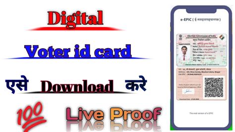 Voter Id Card Ko Download Kese Karehow To Download Digital Voter Cardnvspvoter Id Youtube