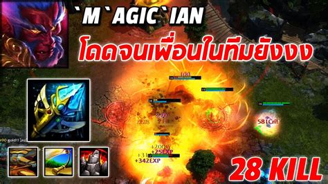 HON MVP Monkey King M AGic iAn 1800 MMR CM โดดจนเพอนในทมยงงง