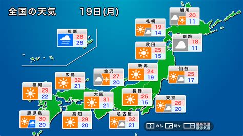 白ウサギ＠鳥取市 On Twitter Rt Wnijp 【明日の天気予報】 19日月は、高気圧に覆われて広い範囲で日差しが届き