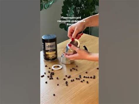 Прокладка для гейзерной кофеварки #аксессуары #прокладка #разделитель # ...