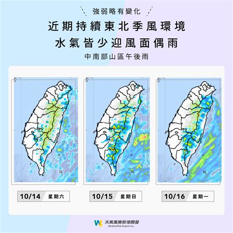 東北季風來襲！明天雨區擴大 低溫探19度 Ettoday生活新聞 Ettoday新聞雲