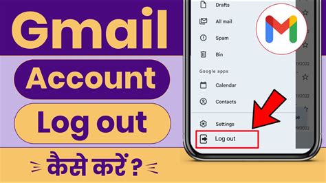 Gmail Logout Kaise Kare Gmail Account Logout Kaise Kare How To