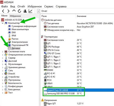 Какая нормальная температура для SSD диска?