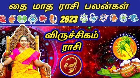 Viruchigam rasi thai month rasipalan 2023 வரசசகம த மத ரச