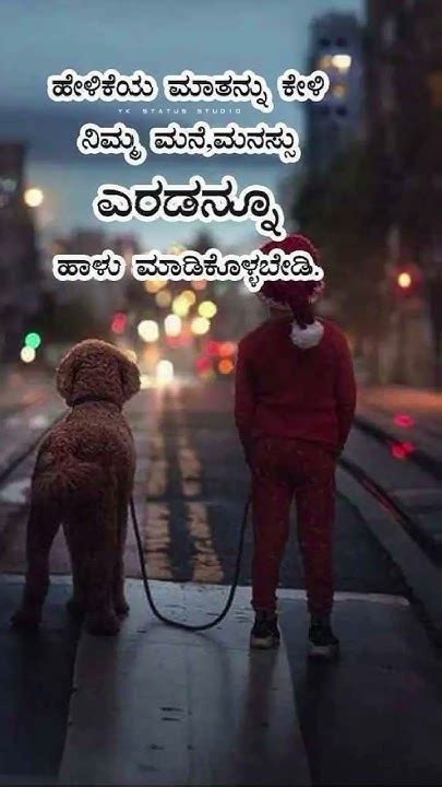 New Kannada Whatsapp Status Video Best Love Quotes Status Kannada Love Feeling Status In